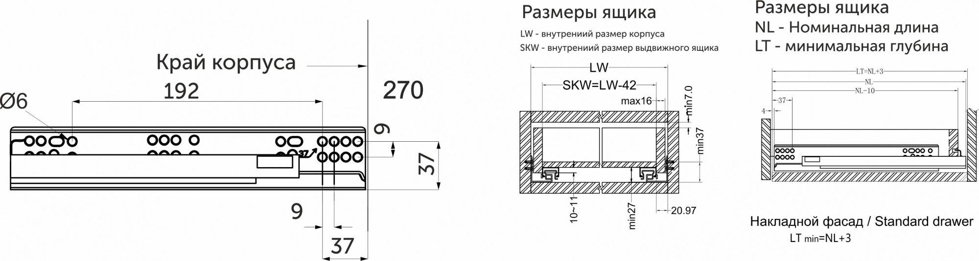 Направляющая скрытого монтажа L-270 с доводчиком ДСП16mm с замками левая+правая AKS SLIM SLIDE полное выдвижение